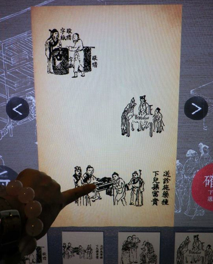 自製善書頁互動多媒體