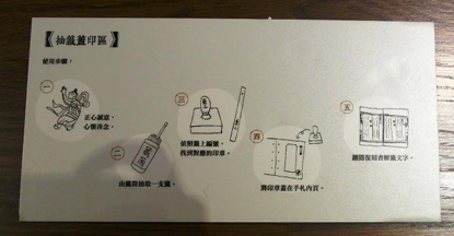 可愛的抽籤示意圖