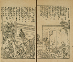 三聖經靈驗圖注
