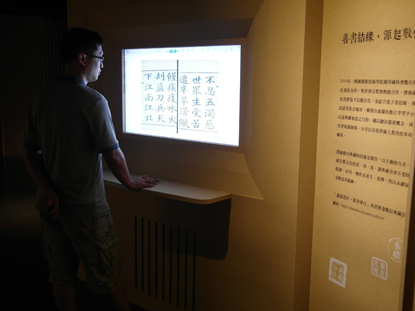 觀眾使用電子書全文瀏覽系統
