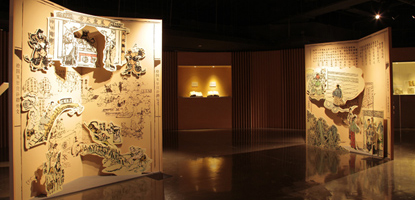 世界宗教博物館《說教有理—善書寶卷典藏特展》