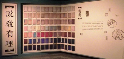 世界宗教博物館即日起推出《說教有理—善書寶卷典藏特展》，陳列有明清時代流傳至今的各類珍貴善書、寶卷，讓古冊所裝載的信念智慧、老祖宗的人生道理，脫去八股刻板的印象，成為日常生活裡安定身心的善風