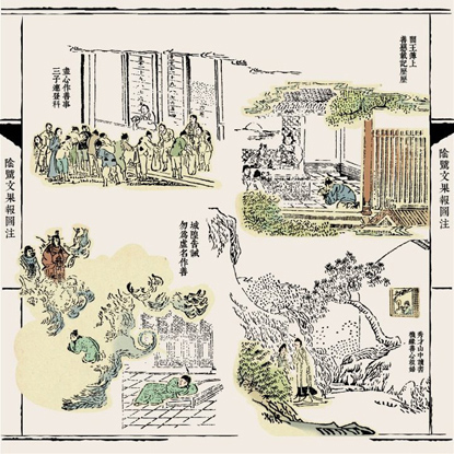 《文帝陰騭文》因果插圖，文昌帝君的功過格也是以因果觀念提醒世人反省自己的行為