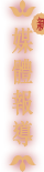 媒體報導