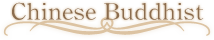 Chinese Buddhist Chinese Buddhist
