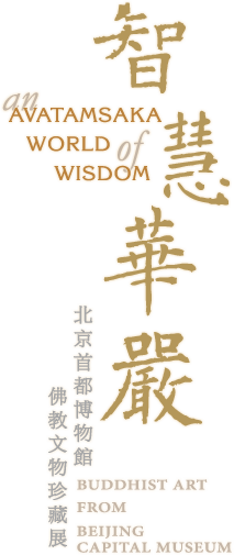An Avatamsaka World of Wisdom -  Buddhist Art from Beijing Capital Museum