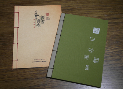 可以蒐集印章又可以縫書的展覽簡章（左）和手札（右）