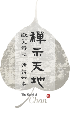The World of Chan Special Exhibition: The knowing smile; the life of the Buddha
