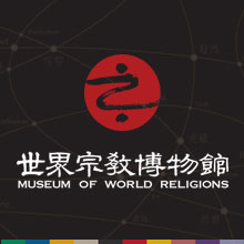 Museum of World Religions