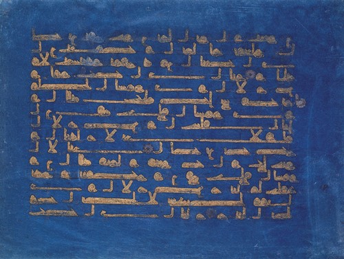 Page of Large Qur’an