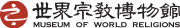 觀音緣‧無盡藏 觀音緣‧普世之光-百八觀音與林健成先生紀念特展