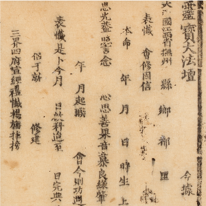 還庫牒文