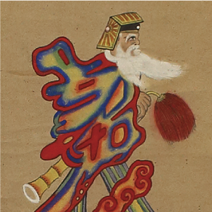 八仙藏字畫聯